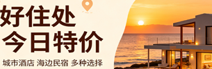 携程旅游
