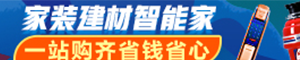 家居精品