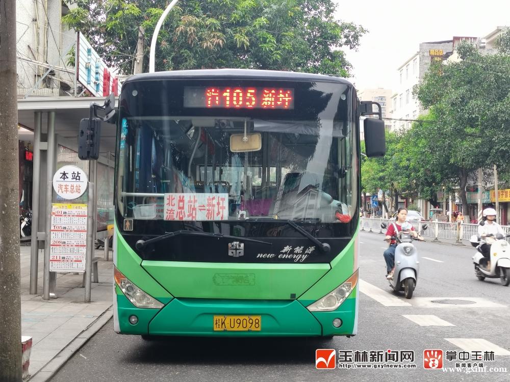北流公交：27年蝶变 见证城市发展变迁
