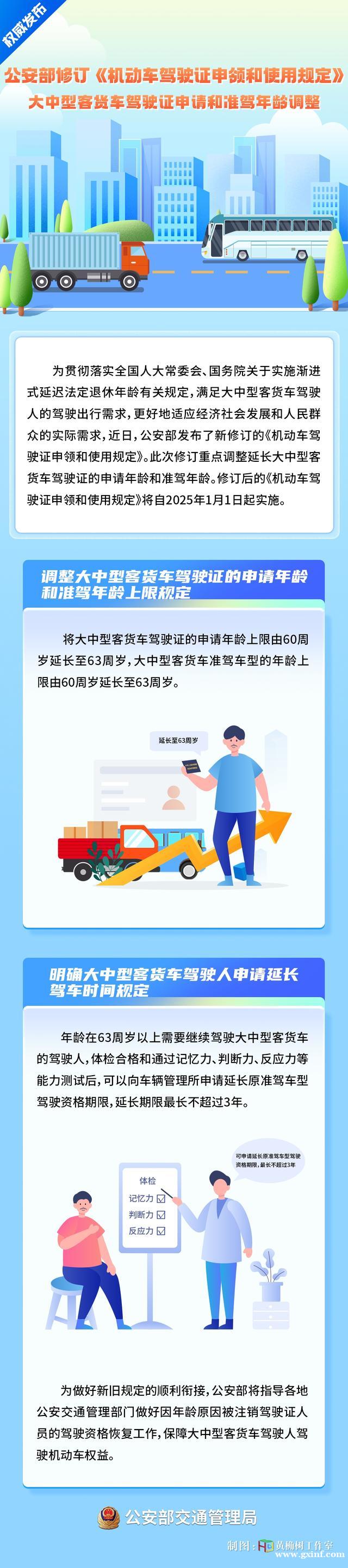 /attachment/editor/20241229/17354016749zdjk.jpeg