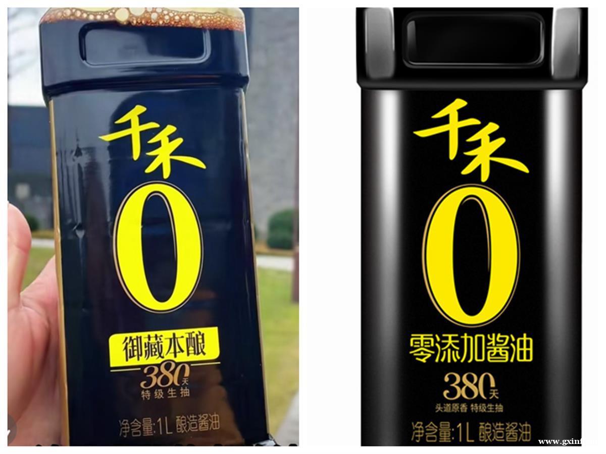 “千禾0”竟然只是个商标，和是否零添加无关