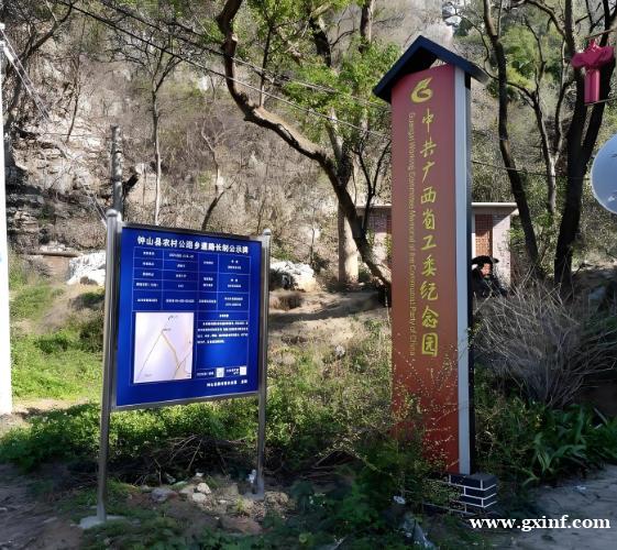 中共广西省工委纪念园景区
