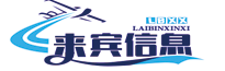 来宾市广西信息网