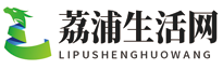 荔浦市广西信息网