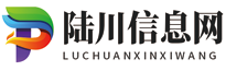 陆川县广西信息网