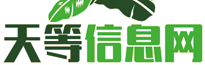 天等县广西信息网
